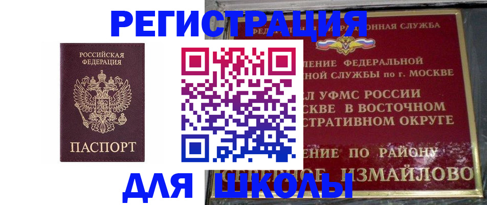 прописка в Белгороде
