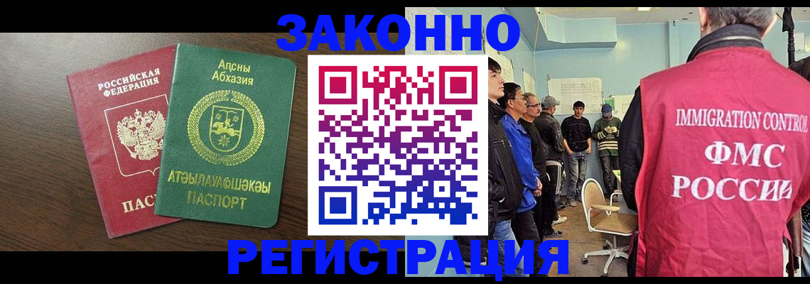 регистрация для дет. сада в Белгороде