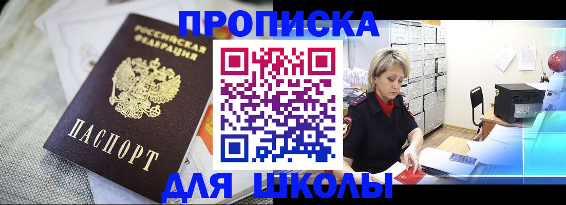 прописка иностранных граждан в Белгороде